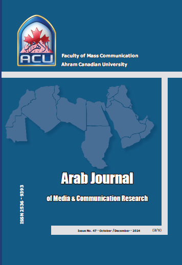 The Arab Journal of Media and Communication Research (AJMCR)