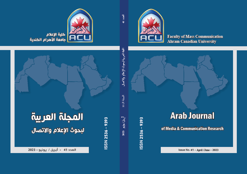 The Arab Journal of Media and Communication Research (AJMCR)